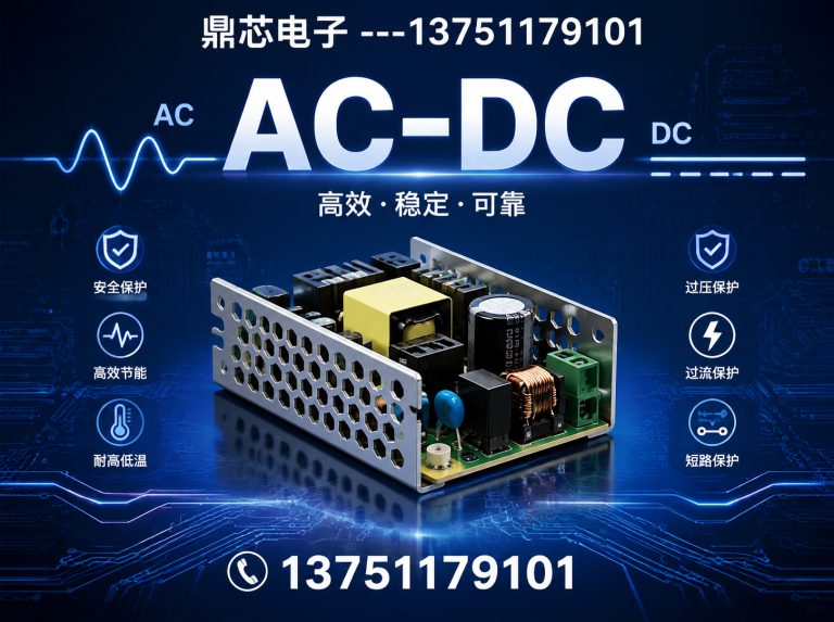 盐城AC-DC展示图